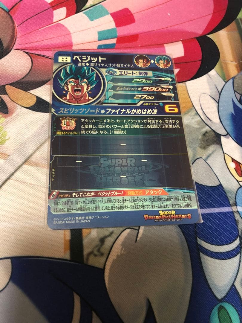 スーパードラゴンボールヒーローズ　UGM4 SEC ベジット