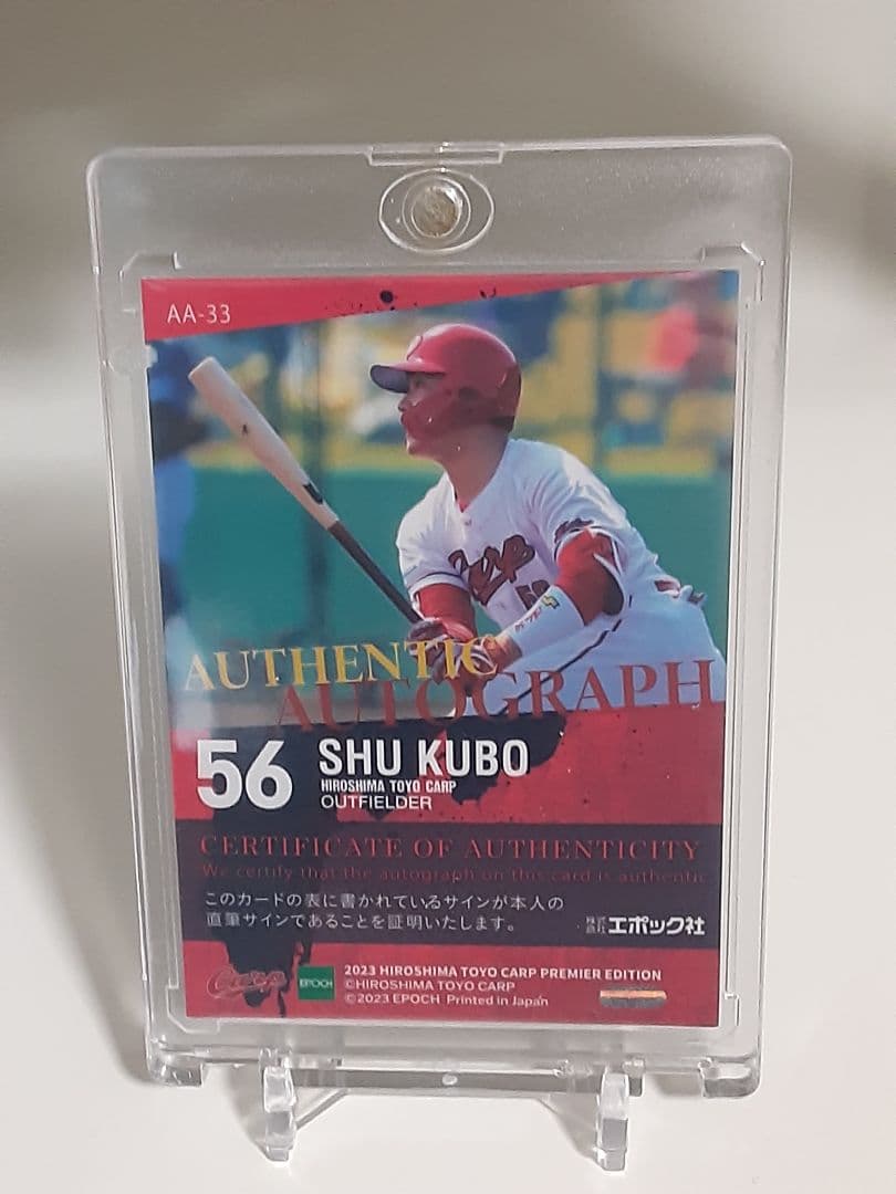 【99シリ】久保修　2023直筆サイン入りルーキーカードEPOCHプレミアム