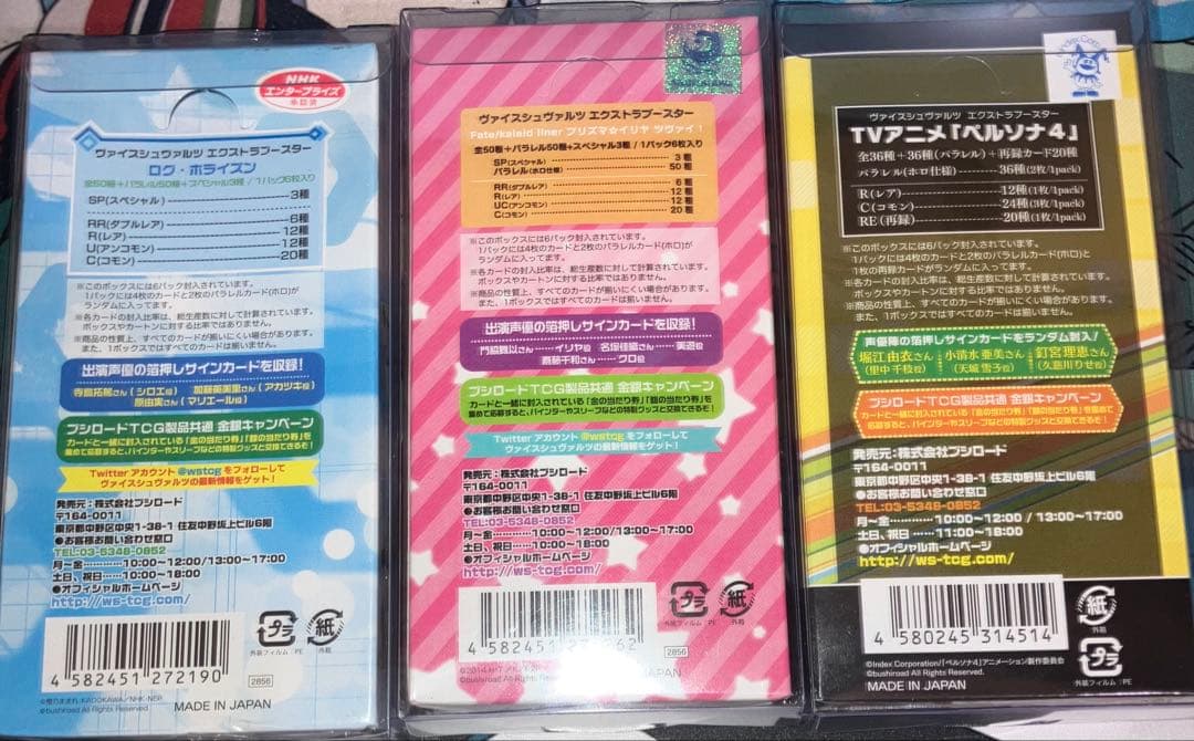 ど*ー様 ヴァイスシュヴァルツ エクストラブースター　未開封Box まとめ売り