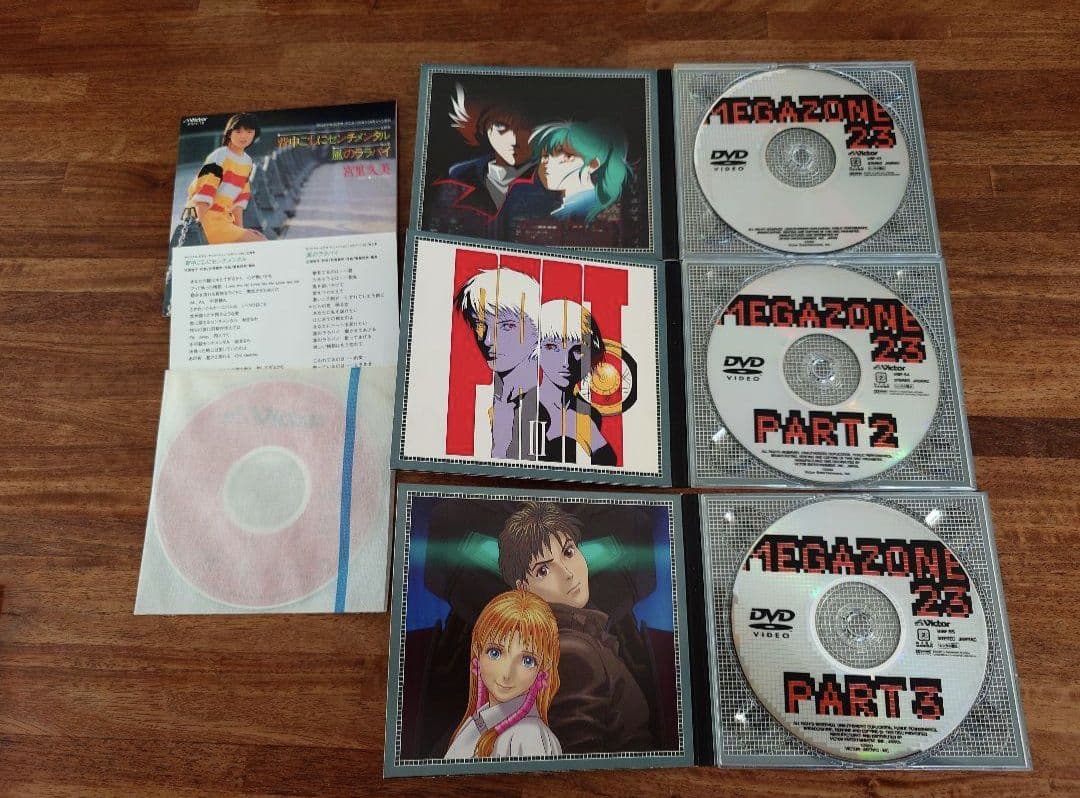メガゾーン23 DVDセット 4枚組