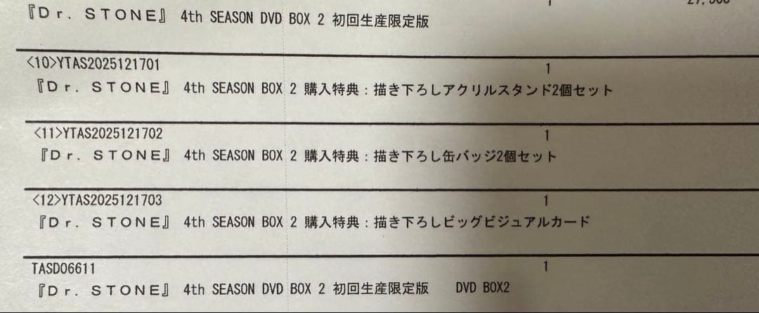 Dr.STONE ドクターストーン　スタンリー　ゼノ　DVD BOX生産限定版