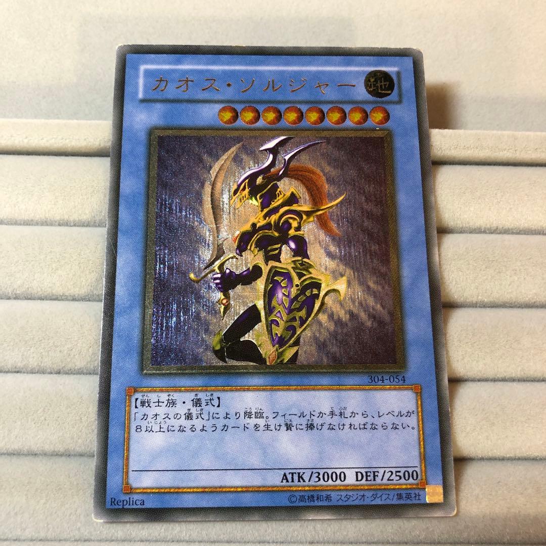 【黄金騎士￼】❷カオス・ソルジャー レリーフ　24時間以内発送￼