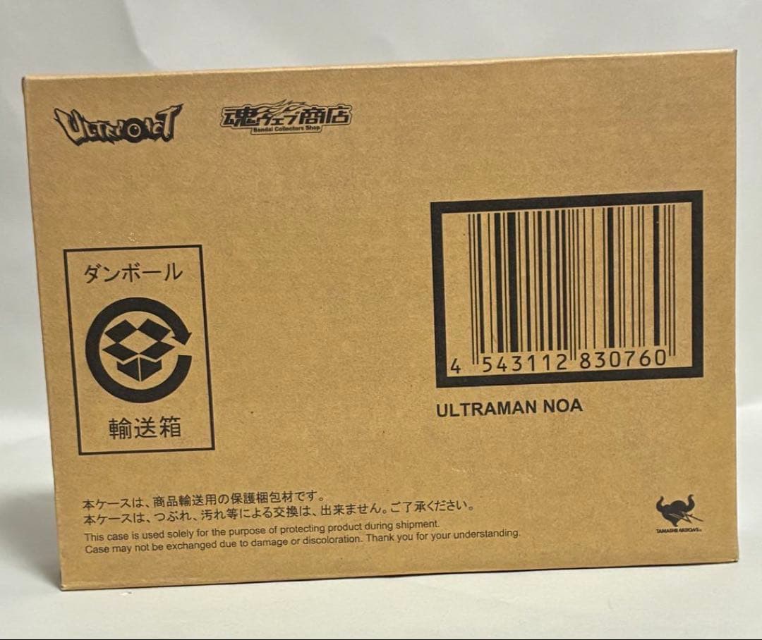 ULTRA-ACT ウルトラマンノア