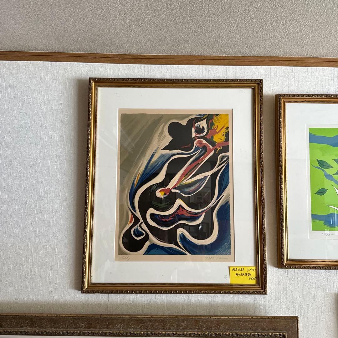 岡本太郎　リトグラフ　サイン入り　取り付け金具お付けします