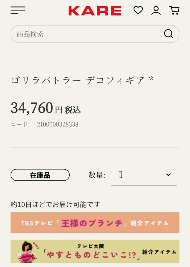 ゴールド ゴリラバトラー像 トレイ付き オシャレインテリア　風水　KARE