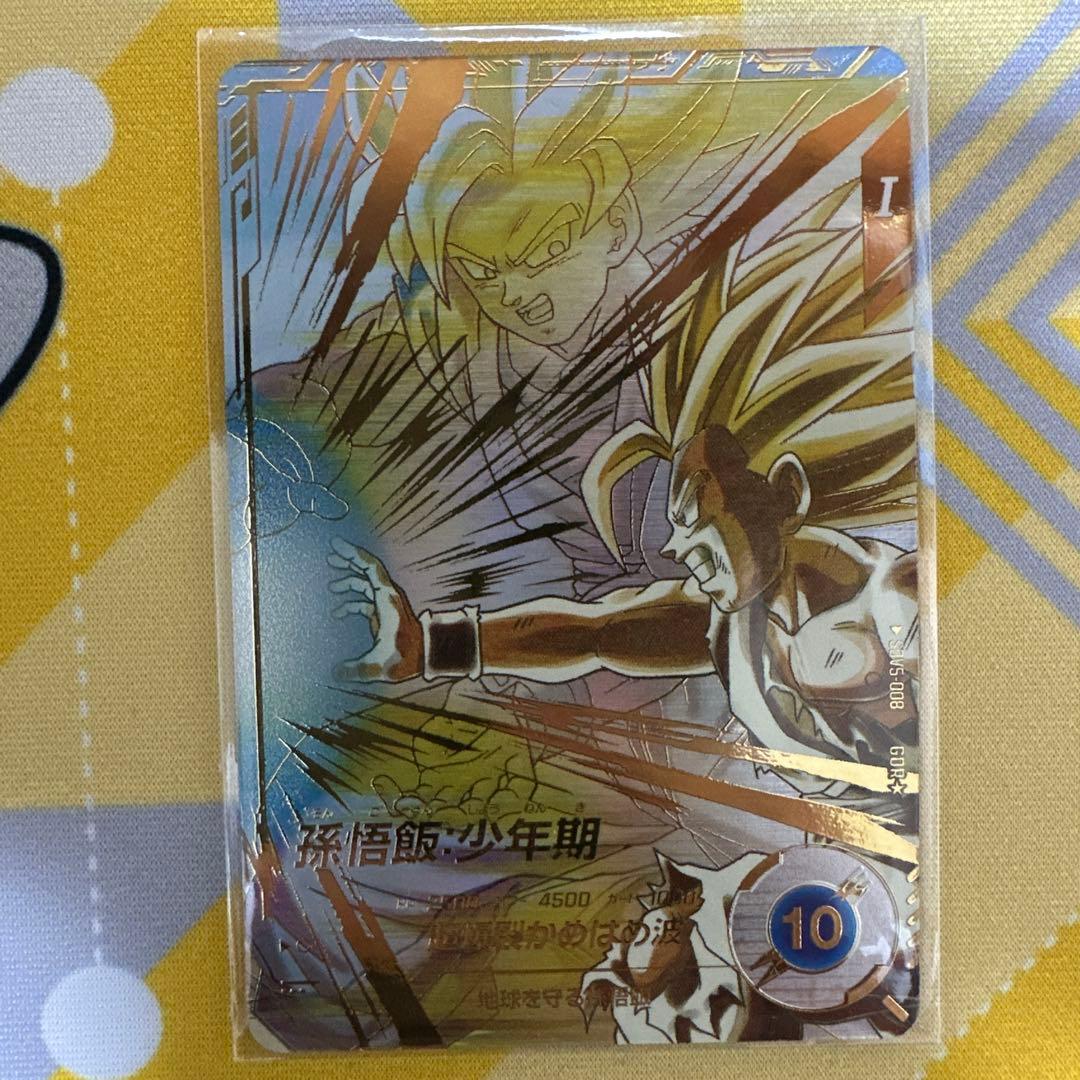 ドラゴンボール　スーパーダイバーズ　孫悟飯:少年期　SDV5-008 GDR★