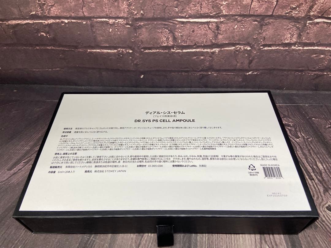 訳あり！　ドクターシス　ディアル・シス・セラム