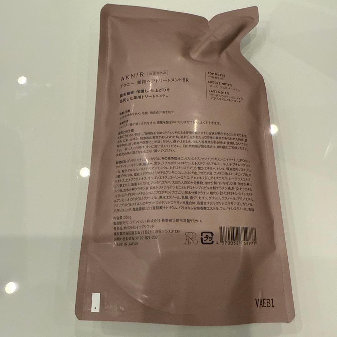 【新品未使用】AKNIR シャンプー・トリートメント・スカルプセラム、ブラシ付き