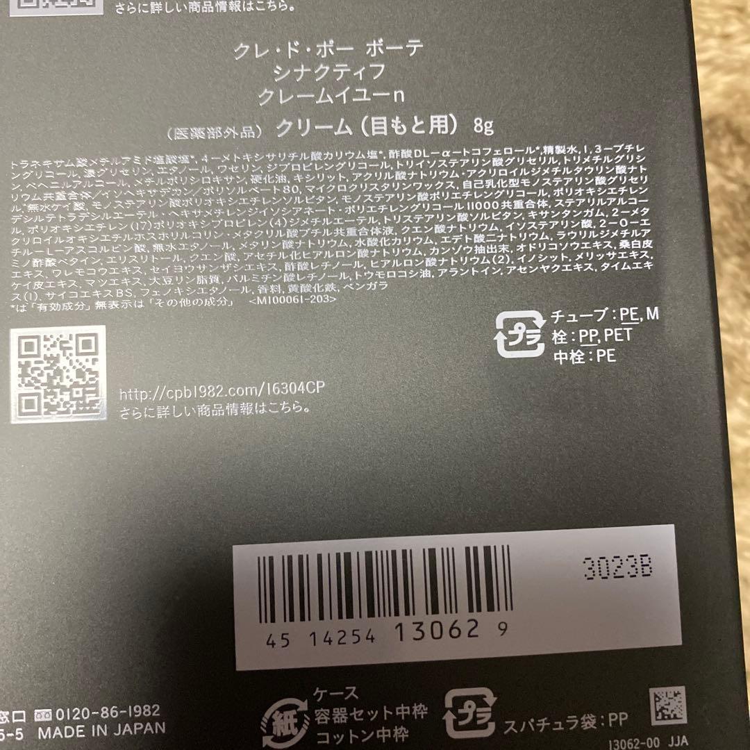 SYNACTIF cle de peau BEAUTE コフレ　シナクティフ