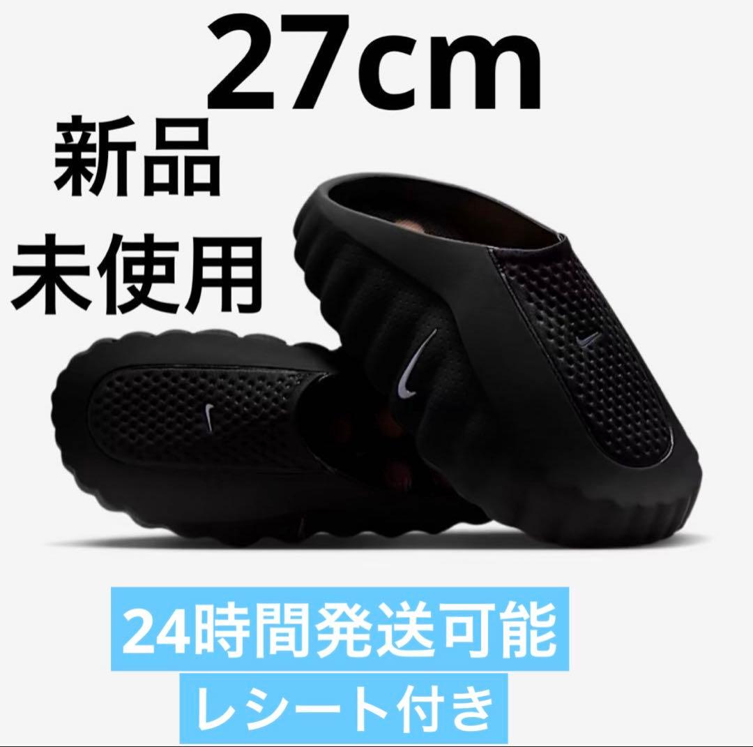 靴 Nike Mind 001 Mules 27cm