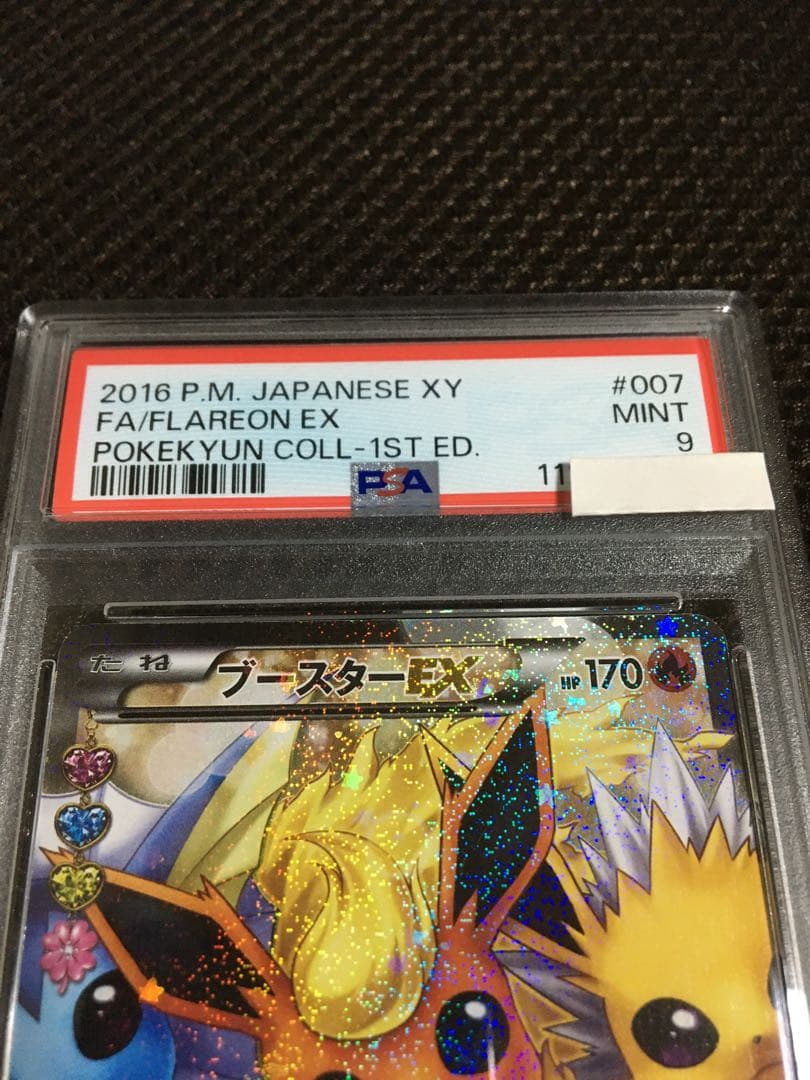 フォローで割引！ ポケモンカード PSA9 ブースターＥＸ CP3 RR 1st