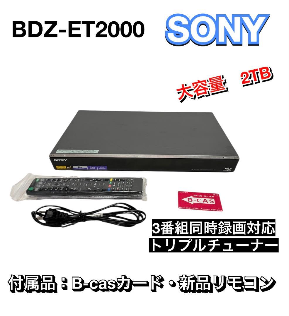 レコーダー SONY BDZ-ET2000 2TB