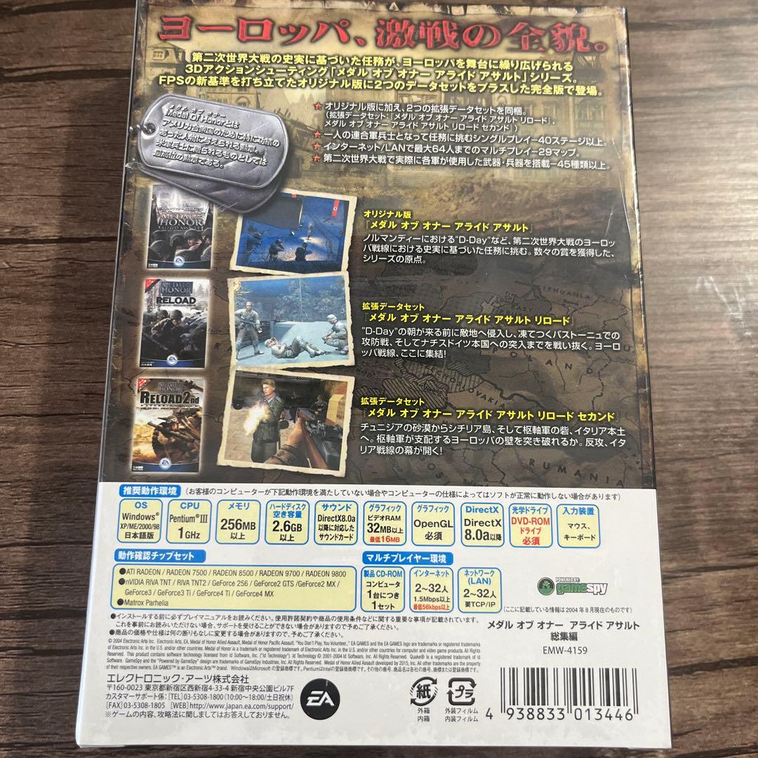 新品未開封 PCゲーム メダルオブオナー 総集編 MEDAL OF HONOR