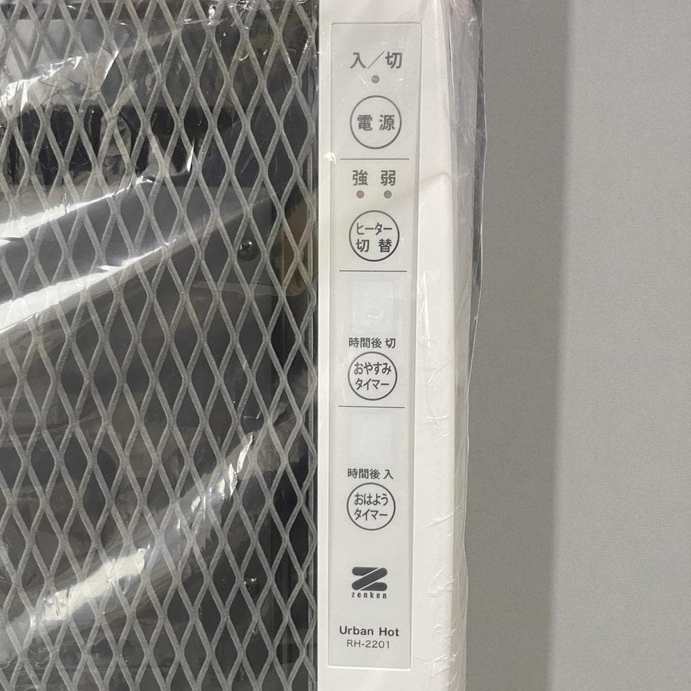 【新品・未使用】Zenken アーバンホットRH-2201 電気ヒーター日本製