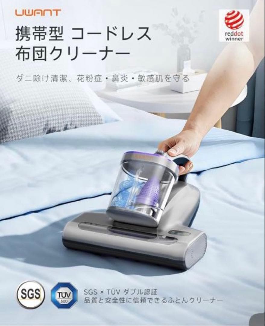 エイジアさん専用コードレス 布団クリーナー UV除菌 花粉 ダニ対策 超音波