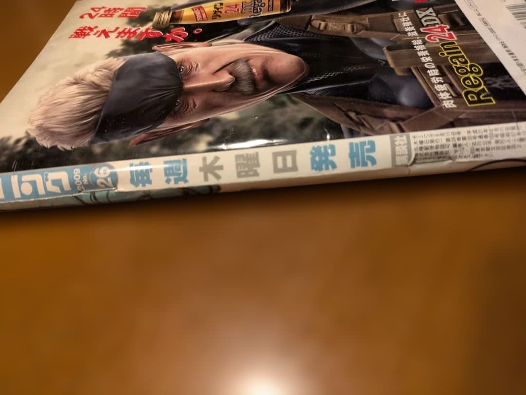 週刊モーニング　2009年6月11日　バカボンド　乱丁本