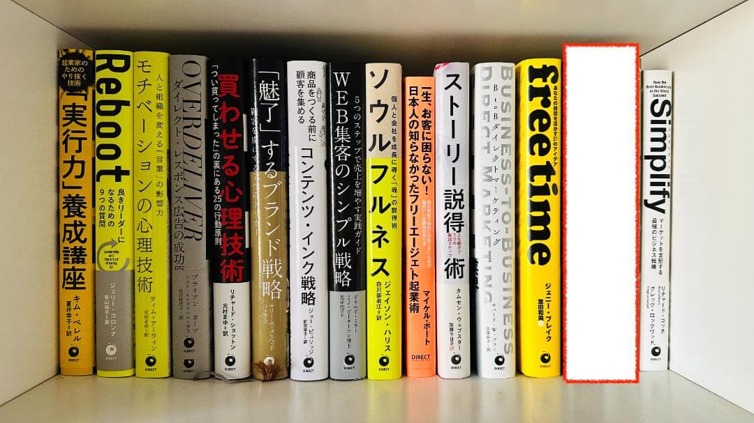 ダイレクト出版書籍14冊セット