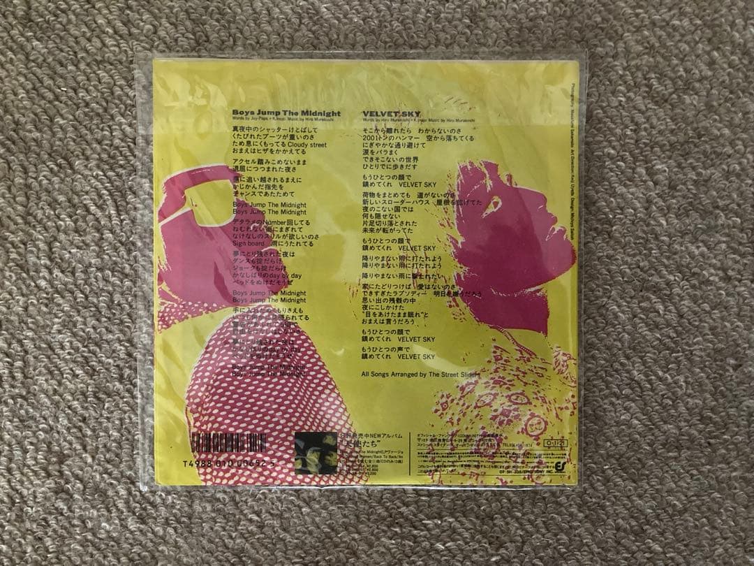 ザ・ストリート・スライダーズ 7インチ LP