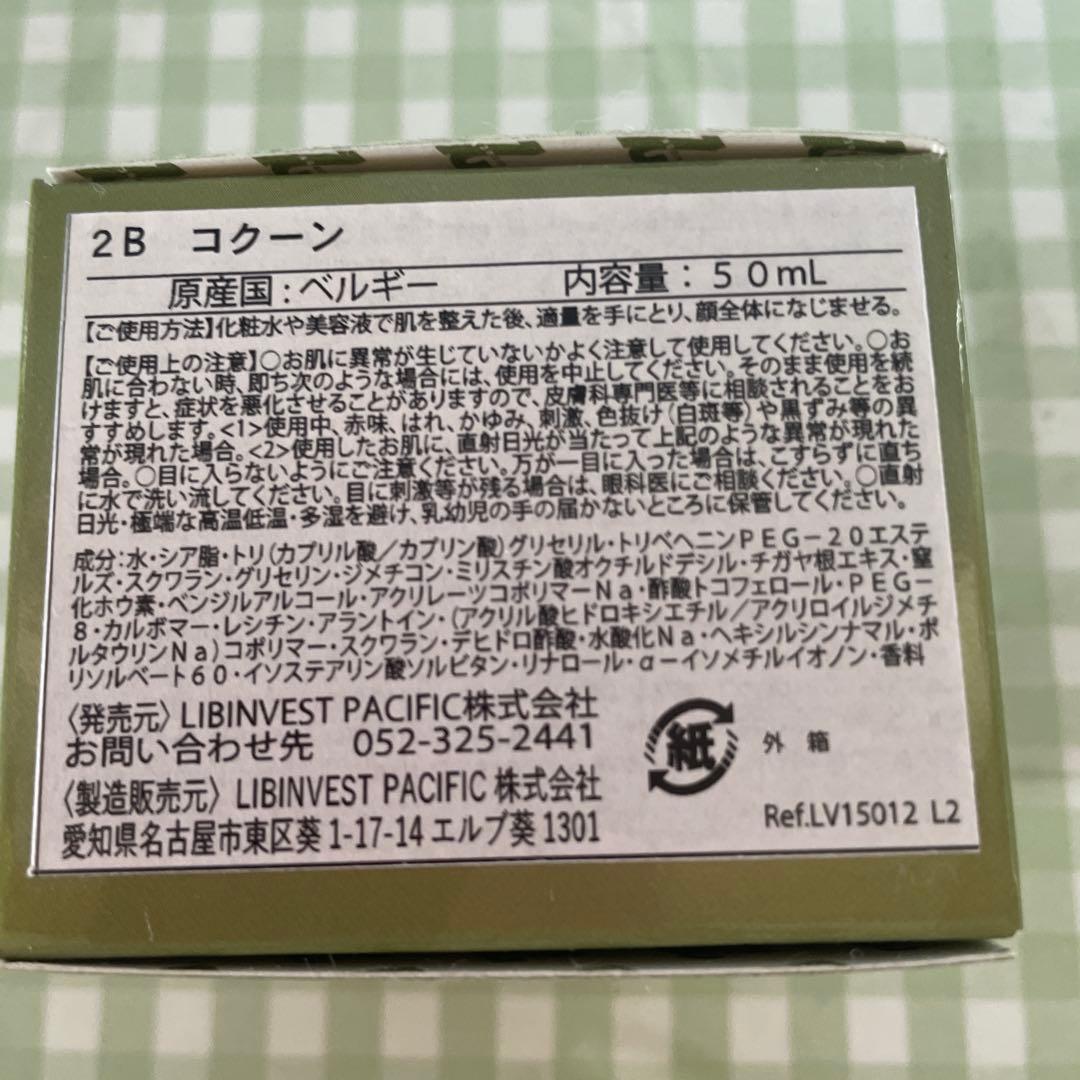 2B Bio Cocoon フェイスクリーム 50ml