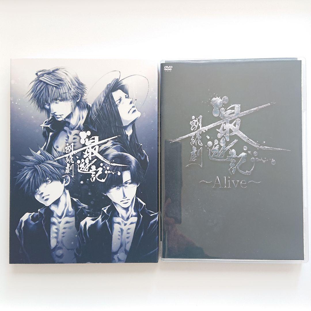 最遊記朗読劇 DVD2点セット特典付き(清一色篇／カミサマ篇)