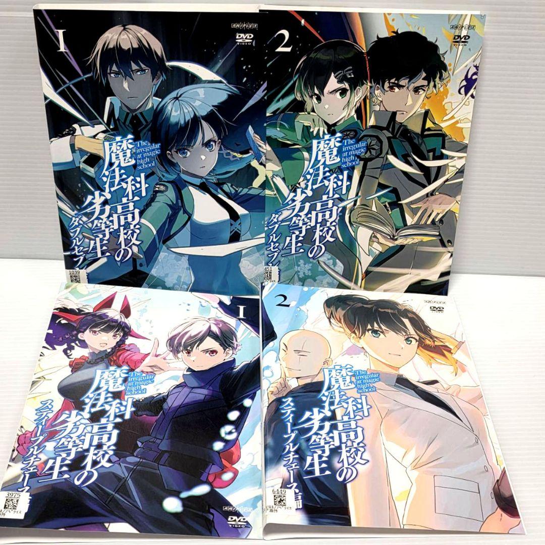 魔法科高校の劣等生 ダブルセブン編+ スティープルチェース編 レンタルDVD