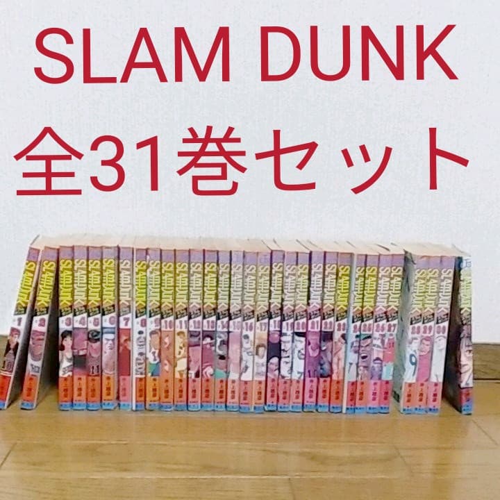 スラムダンク SLAM DUNK 全巻 バスケットボール