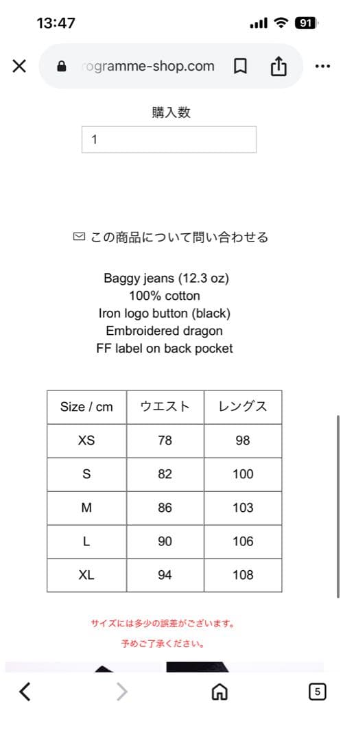 fuc デニム ドラゴン刺繍 fackupclothes バギーデニム