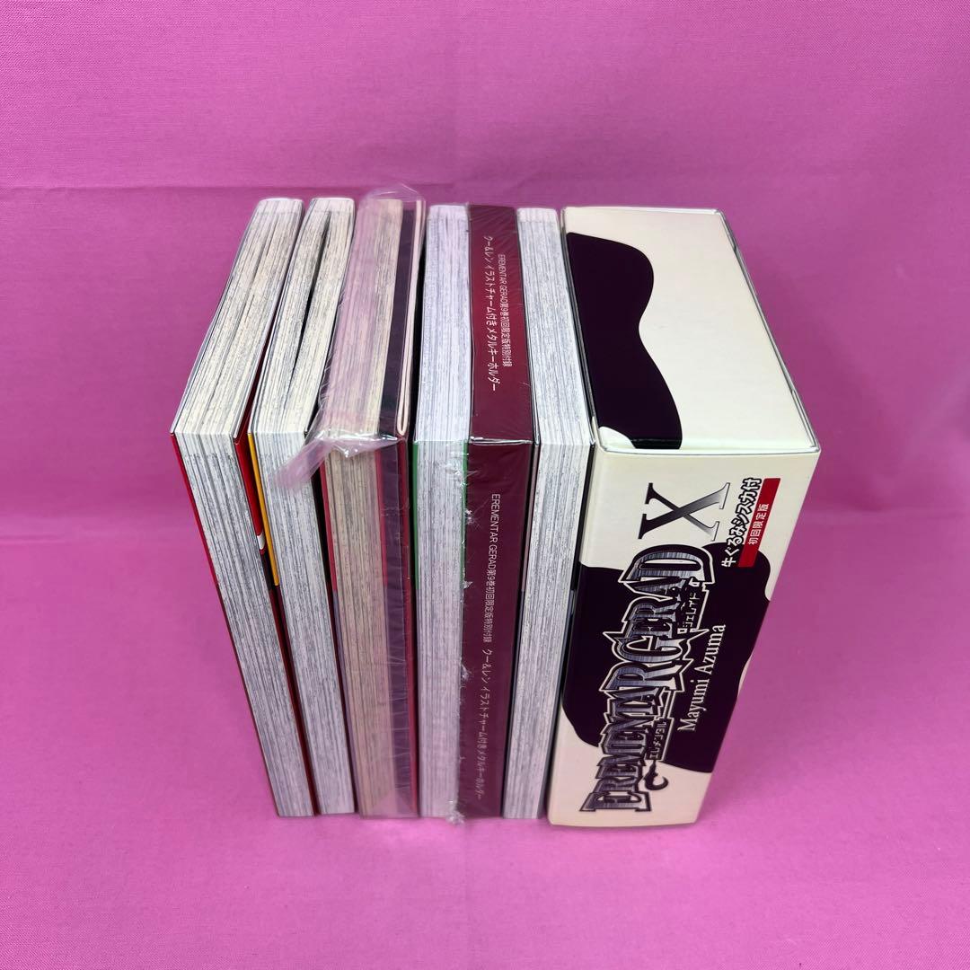 EREMENTAR GERAD 全18巻 初版