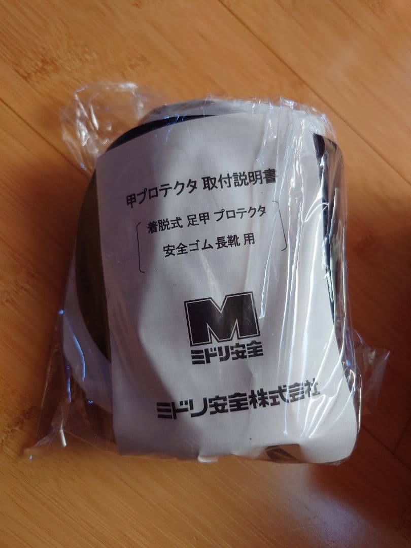 新品　ミドリ安全 プロテクタ 5個入り 安全靴用