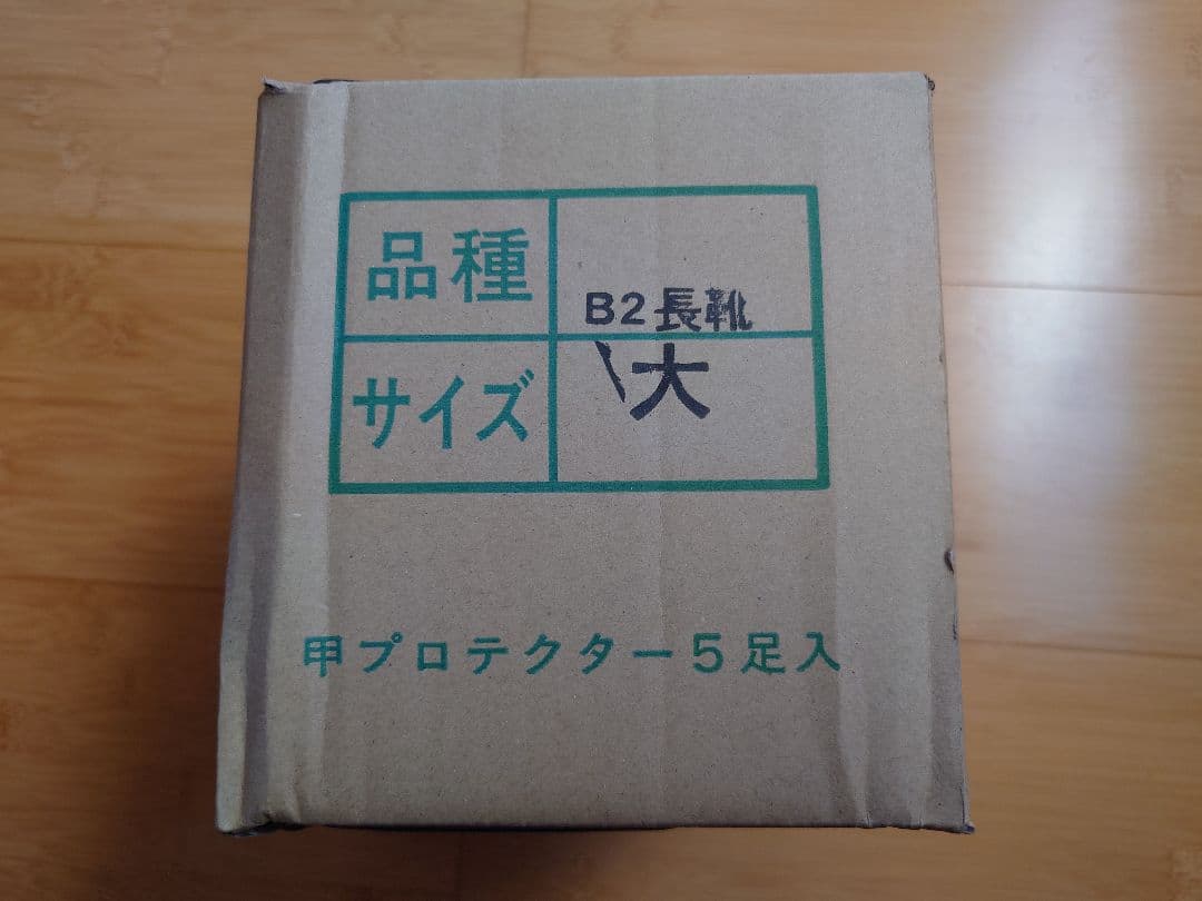 新品　ミドリ安全 プロテクタ 5個入り 安全靴用