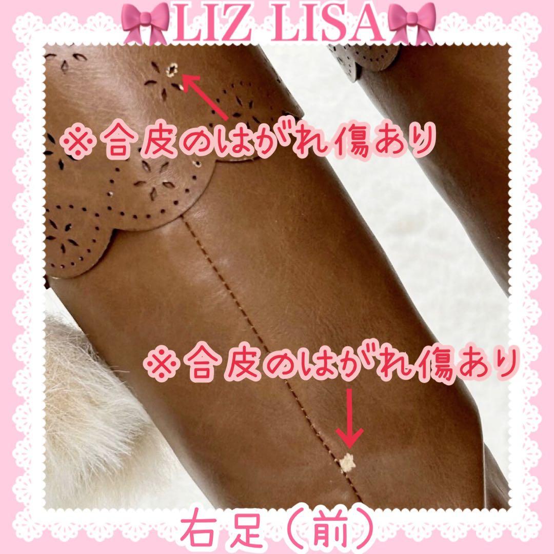 ♡LIZ LISA リズリサ♡リボン＆ファー付き合皮ロングブーツ（ベージュ）♡