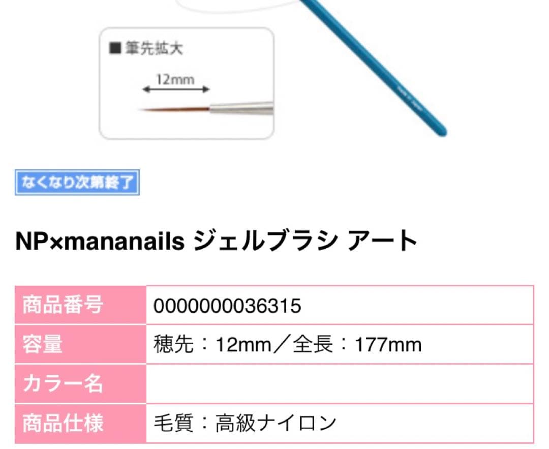 mananails ブラシセット