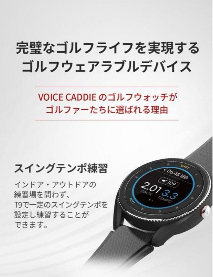 ボイスキャディ　GPSスマートゴルフウォッチ　T9 ブラック