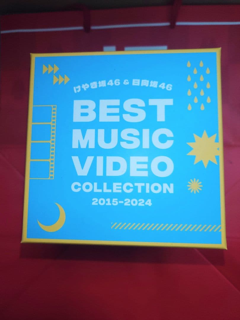 けやき坂46・日向坂46 ベストMVコレクション 2015-2024