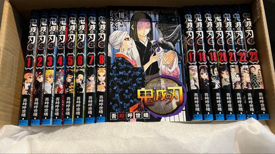 鬼滅の刃全巻セット