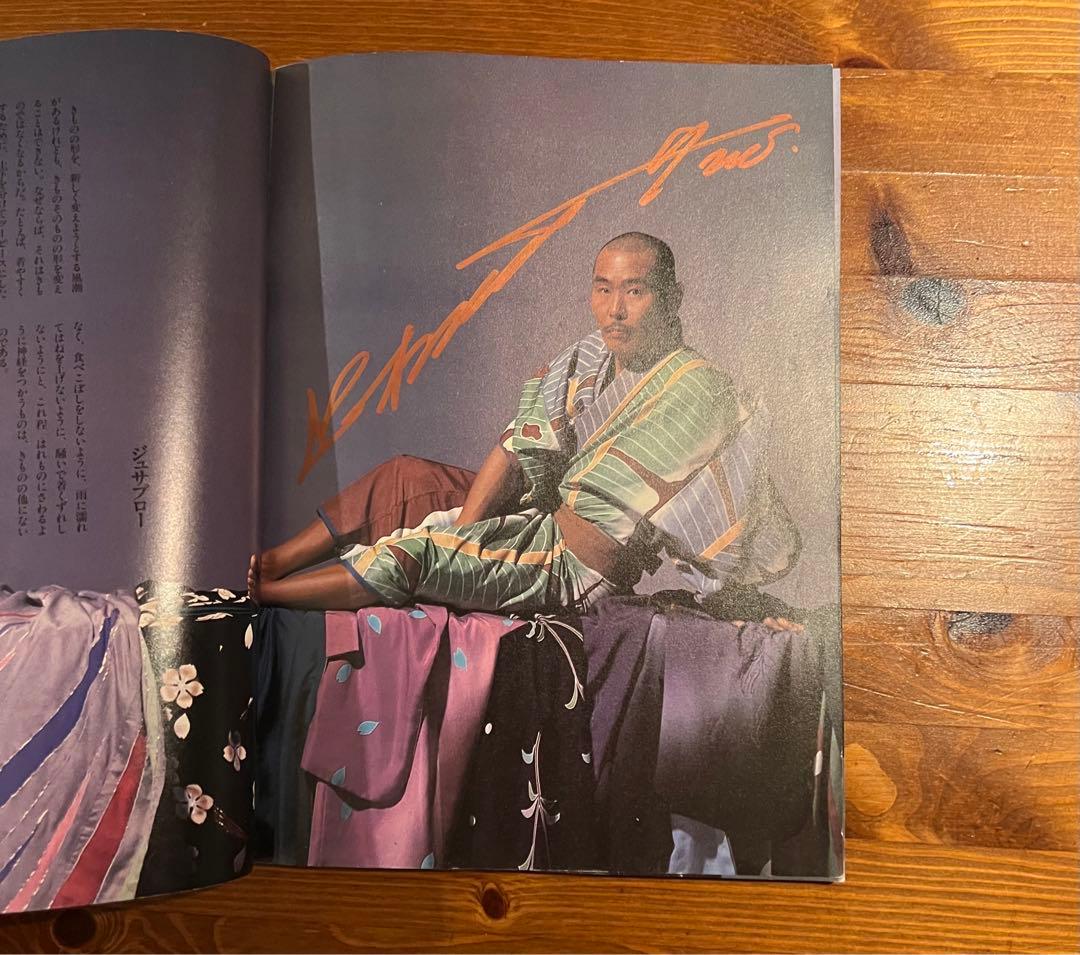 直筆サイン入り　ジュサブロー辻村ジュサブロー写真集　人形作家