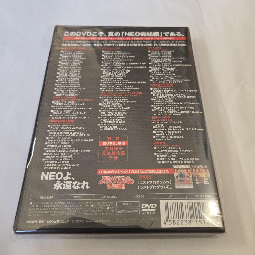 ❇️サイン入り!永久不滅版!NEO総集編 ラストプログラム「N」「E」 「O」