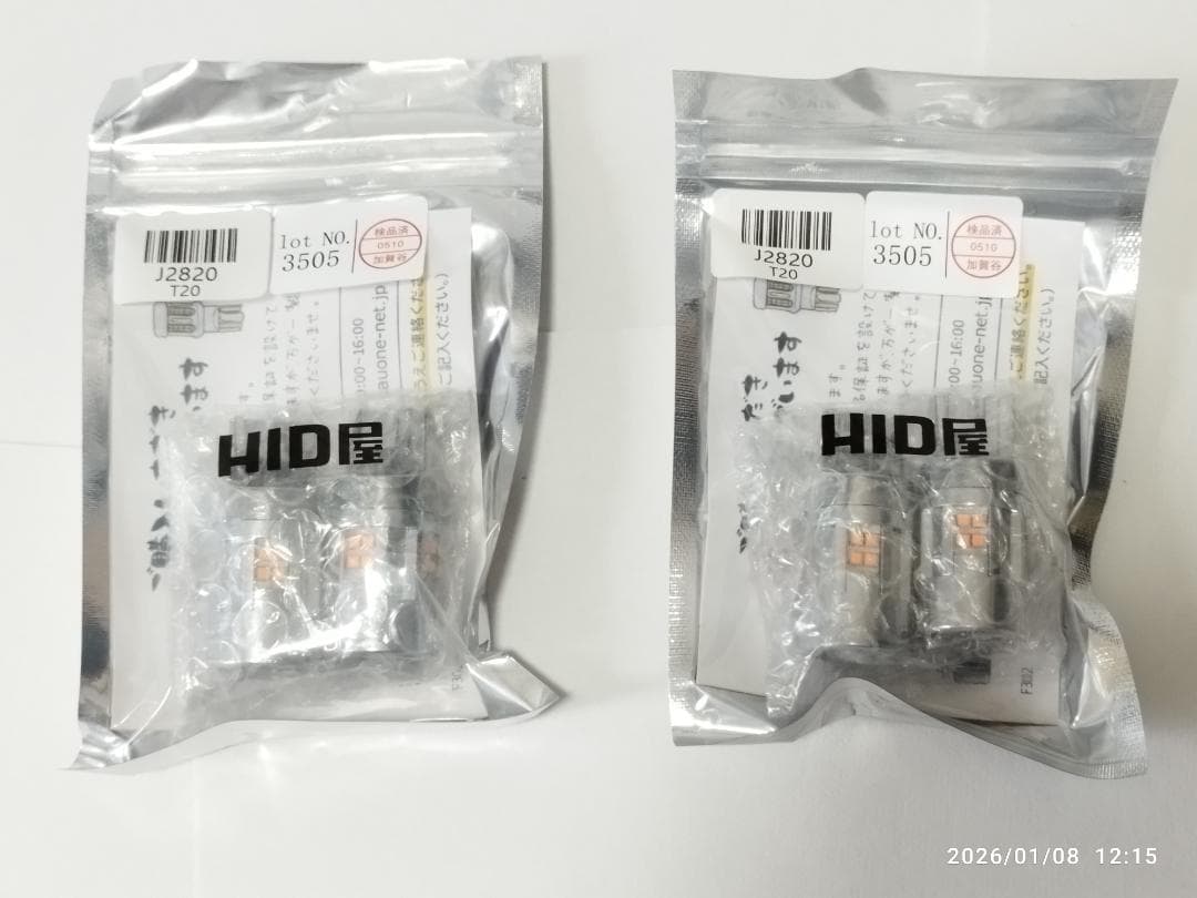 ★新品・未使用・未開封 HID屋 LEDウインカー T20兼ピンチ部違い★