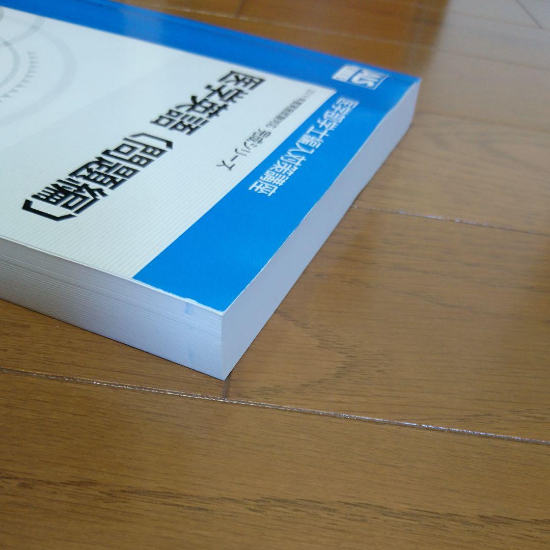 河合塾KALS 英語 完成 問題・解答セット 2019年度