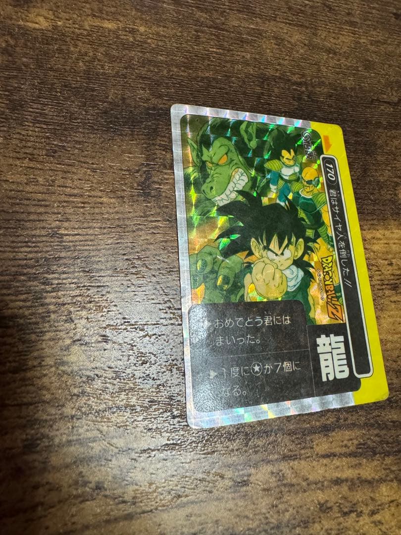 ①ドラゴンボール カードダス 初期 PPカードセット販売 (37枚)