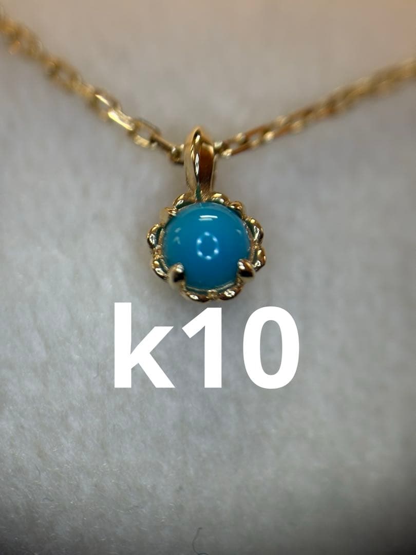 k10 ターコイズ　ネックレス
