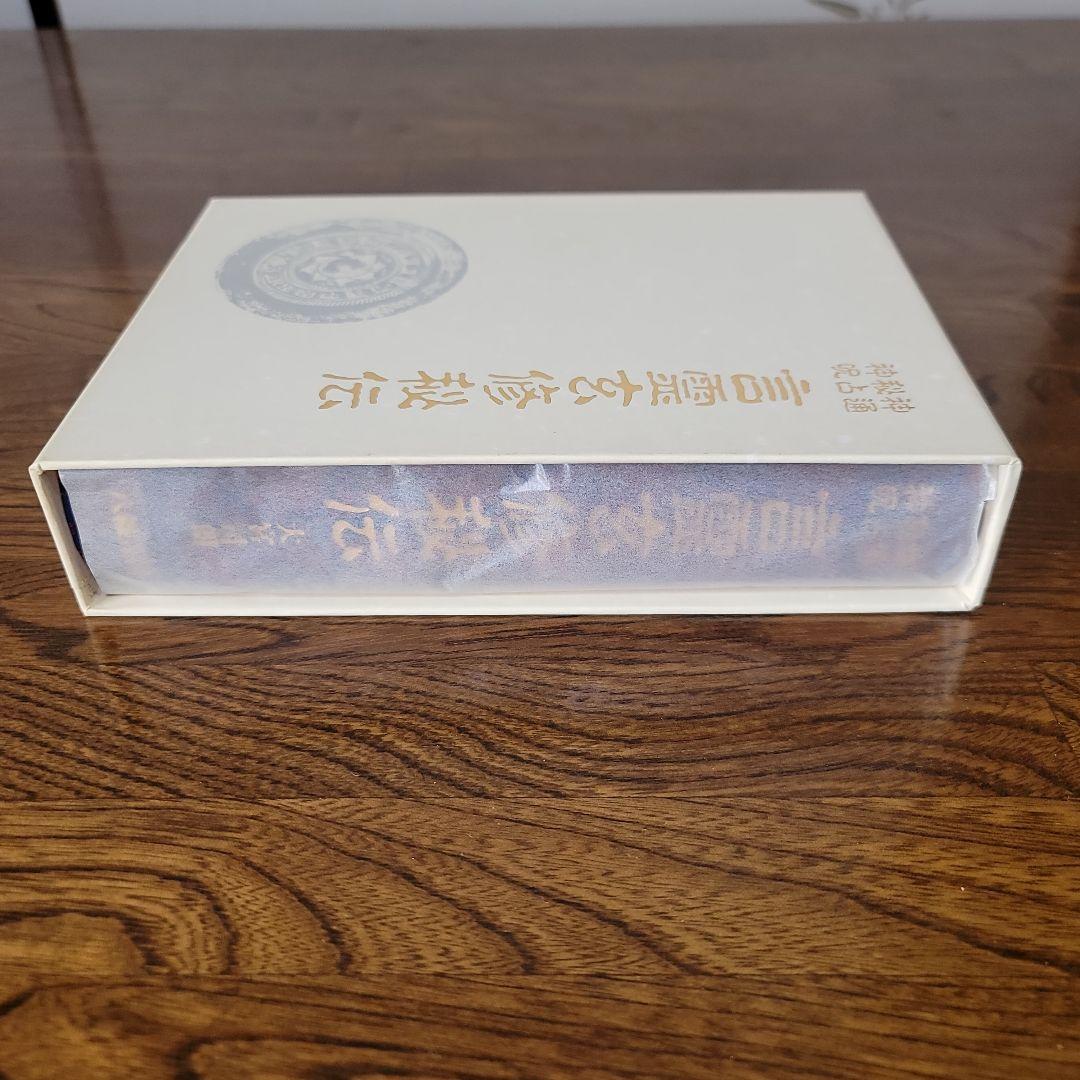 言霊玄修秘伝　大宮司朗