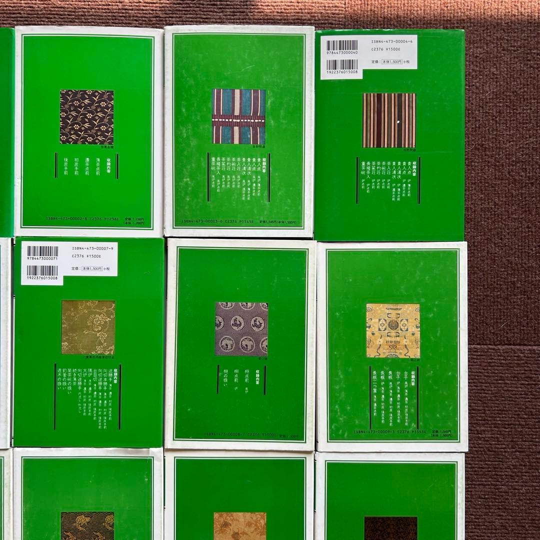 千宗室 裏千家茶道教科 全17冊セット 茶道 お茶 ②