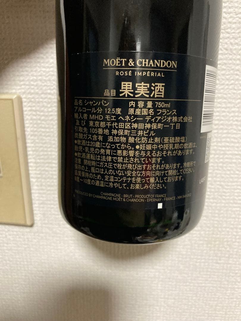 モエ・エ・シャンドン モエ アンペリアル シェア ザ ラブ 750ml限定品