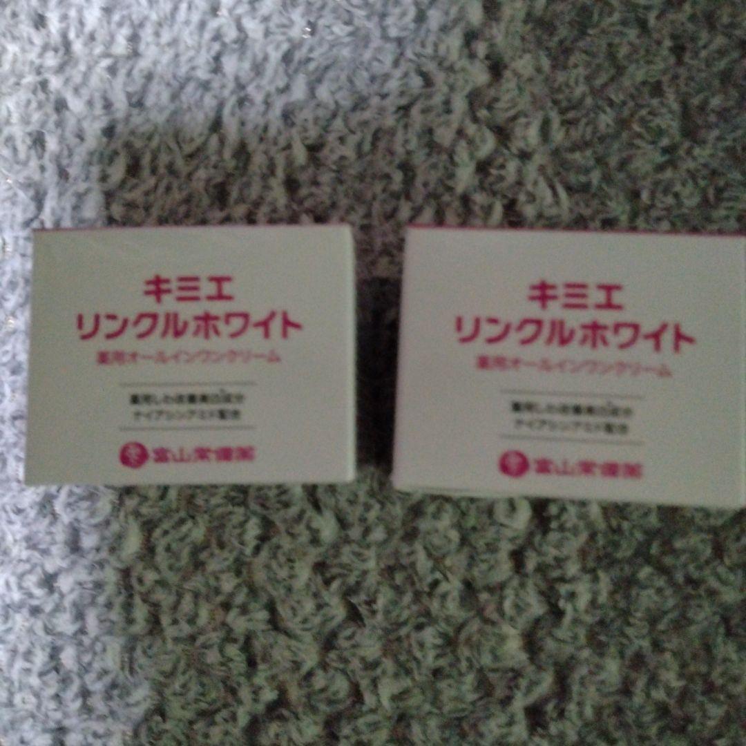 キミエ リンクルホワイト オールインワンクリーム50g×2個