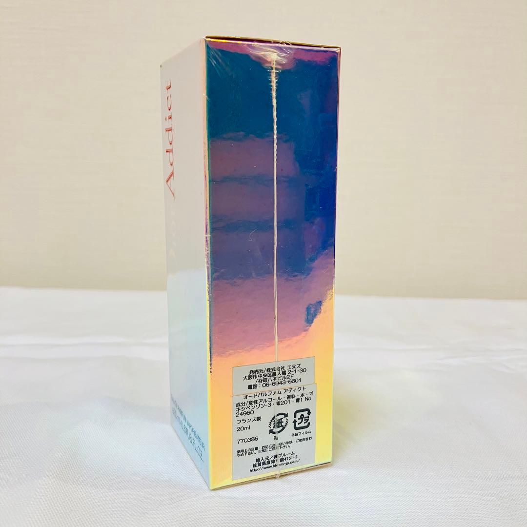 新品未開封　ディオール　アディクト　オードパルファム　香水　20ml