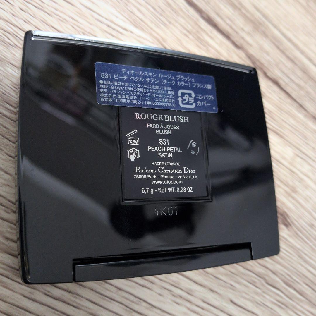 Dior 831 ルージュ ブラッシュ ピーチ ペタル サテン