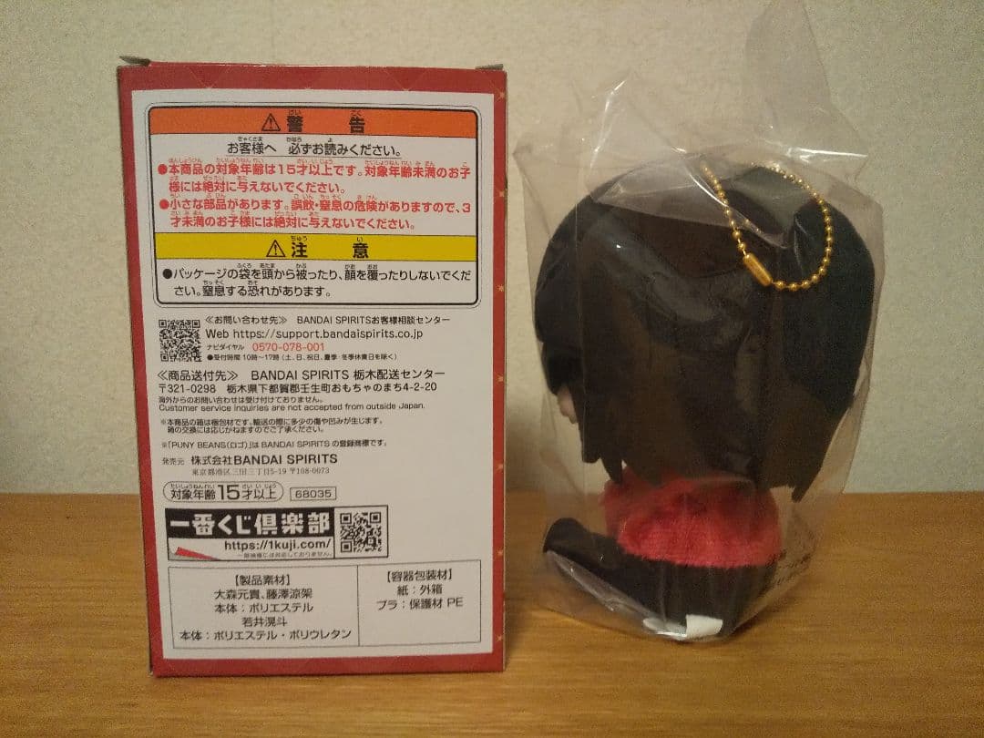 Mrs. GREEN APPLE 一番くじ A賞 ぬいぐるみ 大森元貴さん