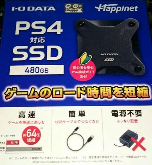 中古品SSD480GB動作確認済