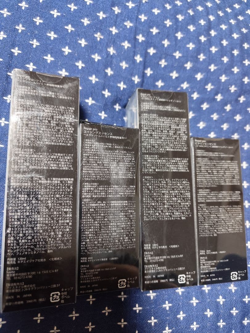 リベアプロ 4点セットl定価15,480円分